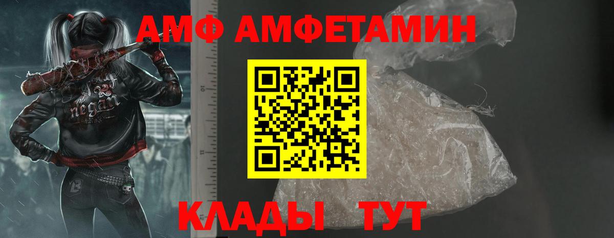 Фролово  АМФЕТАМИН VHQ  Вход с VPN 