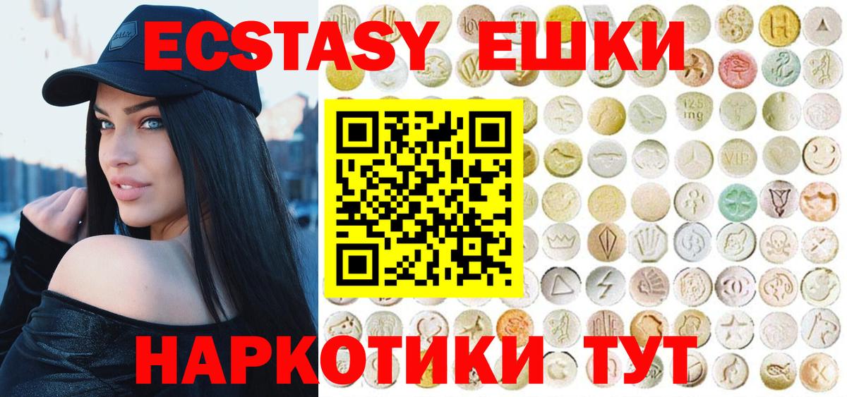 ЭКСТАЗИ  Ecstasy TESLA  Вход с VPN  Фролово  Ecstasy 250 мг 
