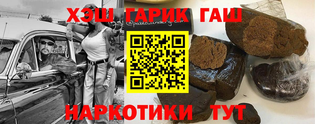 ГАШИШ VHQ  ГАШИШ  ГАШ 40% ТГК  Фролово  Вход с VPN 