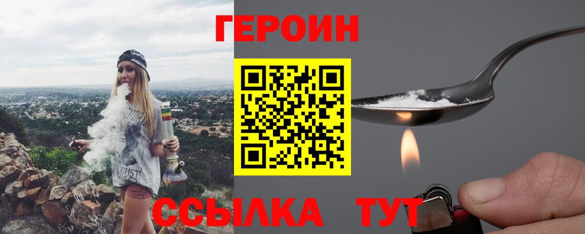 Фролово  Героин  Вход с VPN  ГЕРОИН белый 
