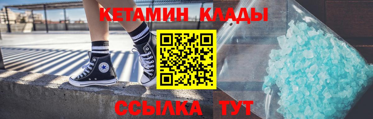Фролово  КЕТАМИН ketamine  Кетамин VHQ  Вход с VPN 