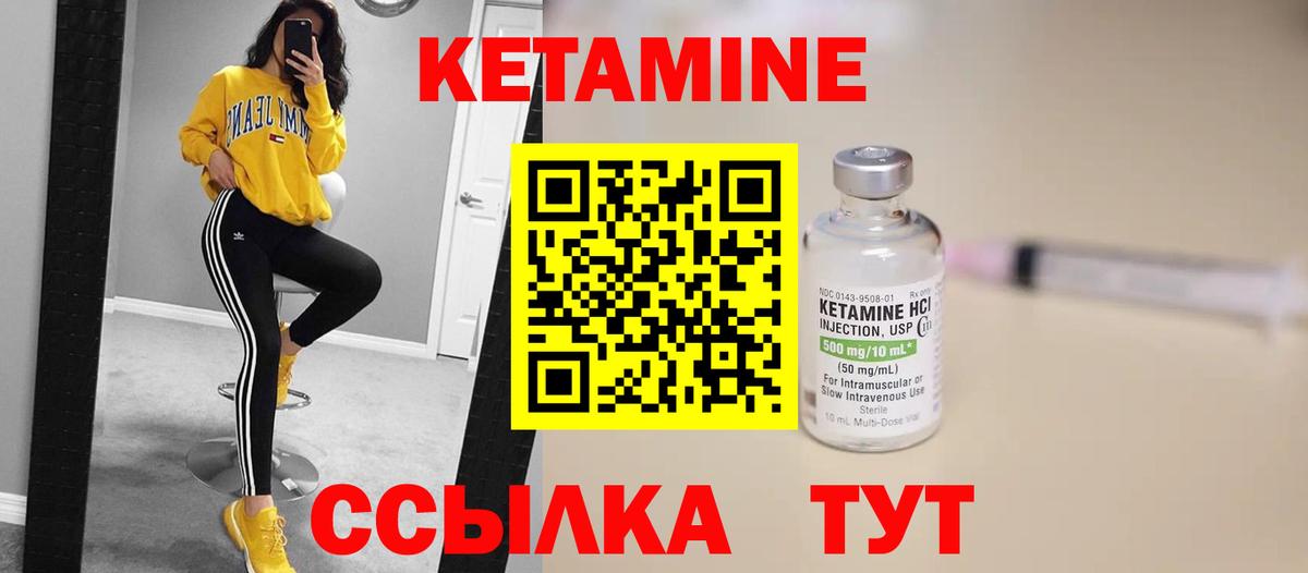 Кетамин ketamine Фролово
