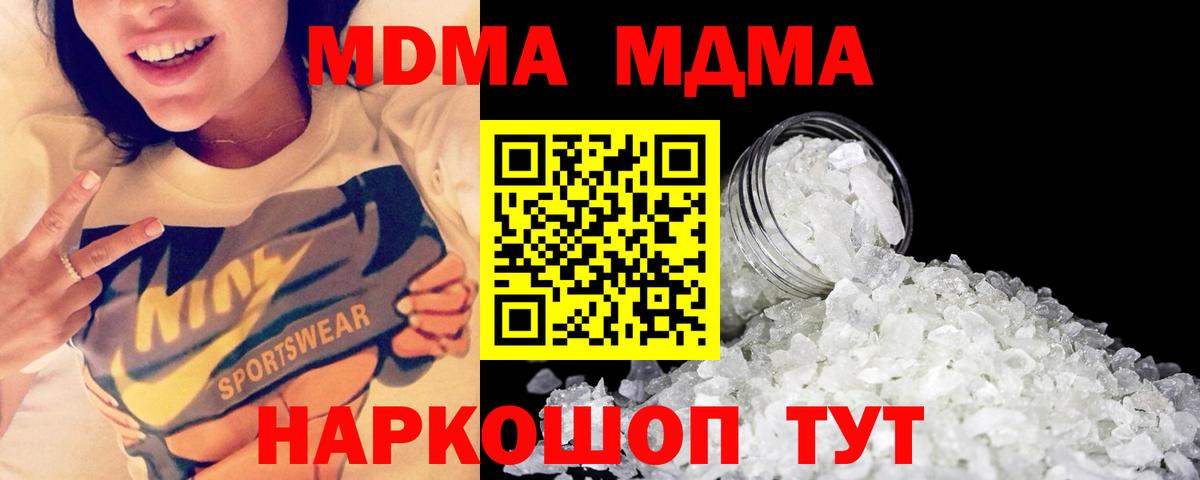 Фролово  MDMA VHQ  Вход с VPN 