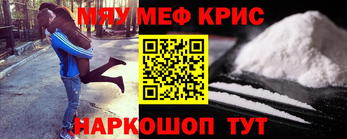 МЕФ мяу мяу  Вход с VPN  Мефедрон мука  Мефедрон  Фролово 