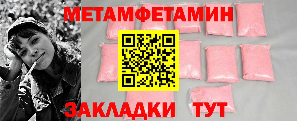 Метамфетамин пудра  Метамфетамин пудра  Вход с VPN  Фролово 