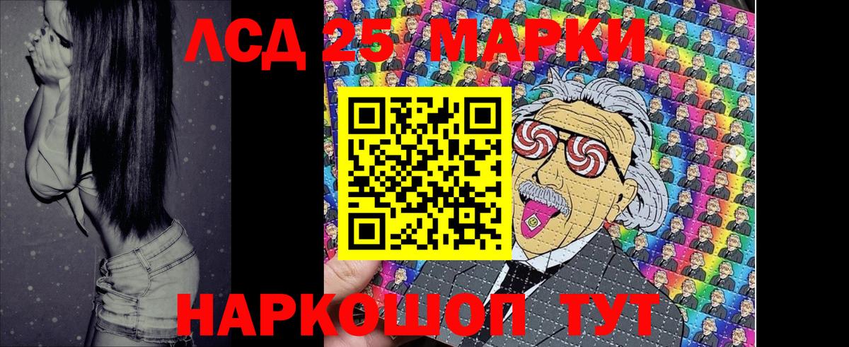 Марки 25I-NBOMe 1,8мг Фролово
